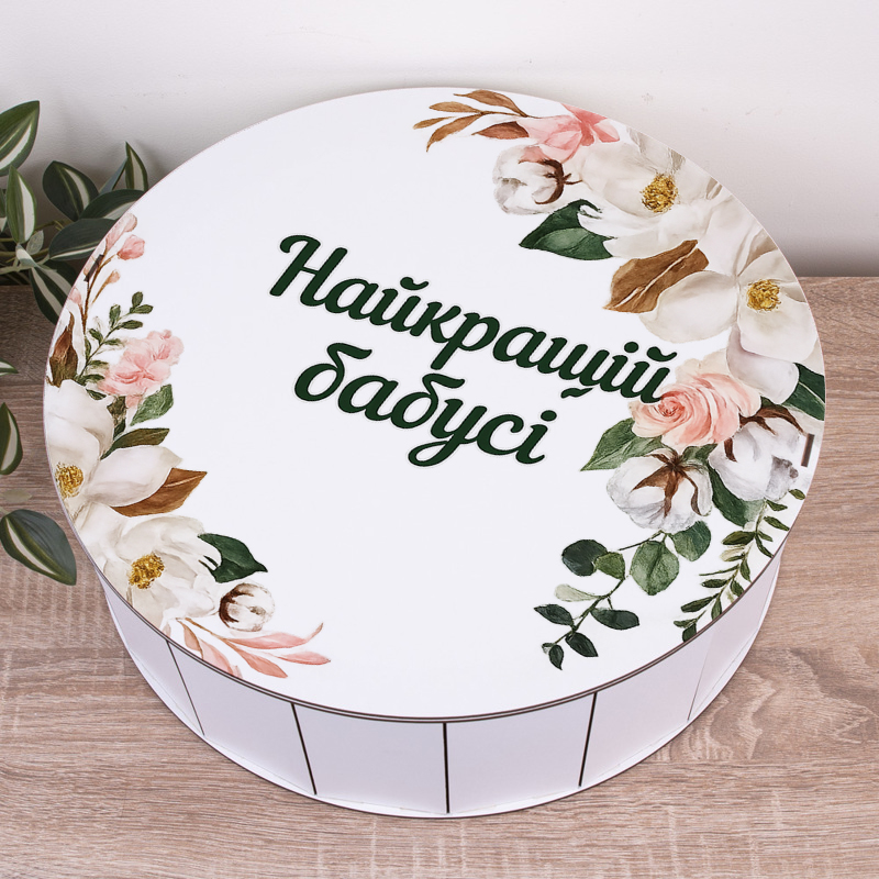 Коробка круглая 40 см "Лучшей бабушке"